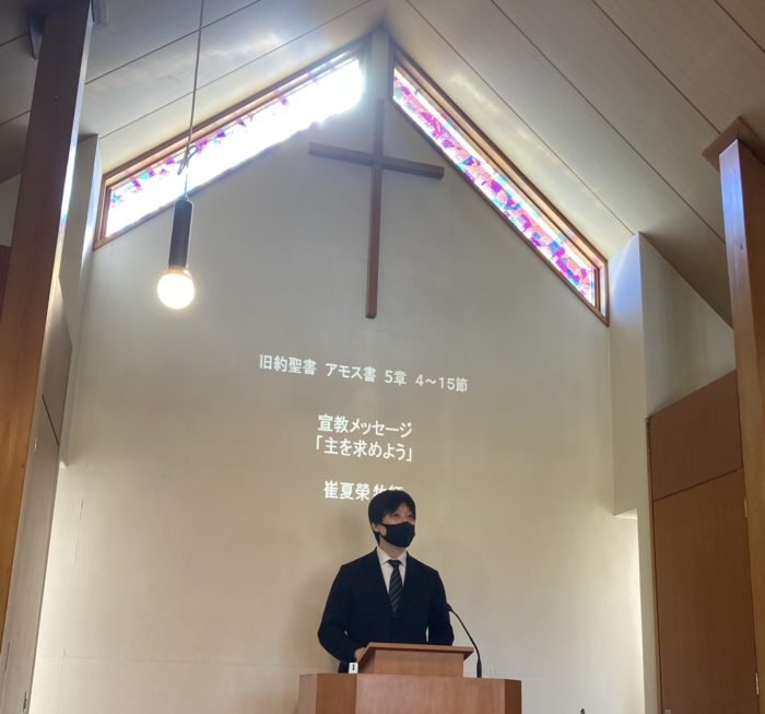 宣教メッセージ 主を求めよう アモス書 5章4 15節 2021年10月24日 崔夏榮 牧師 柿生キリスト教会 小田急線柿生駅 北口 から徒歩10分 神奈川県川崎市と東京都町田市にまたがる小さな教会